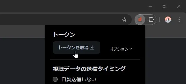 d-Recordのポップアップからトークンを取得を押す